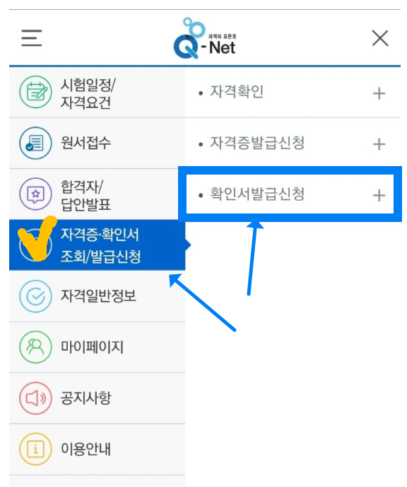  에듀윌 공인중개사 수강료 환급신청 방법