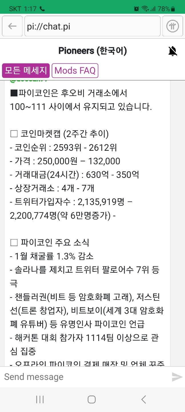 파이코인 (PI) 설치 및 가입하는 방법 : 네이버 블로그