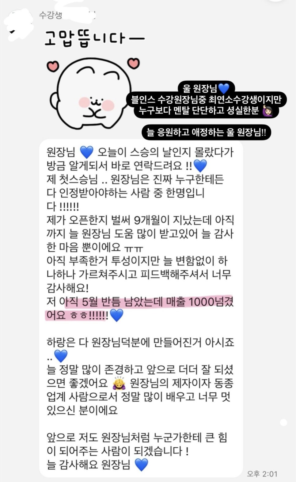 블랙인스칼프 이미지