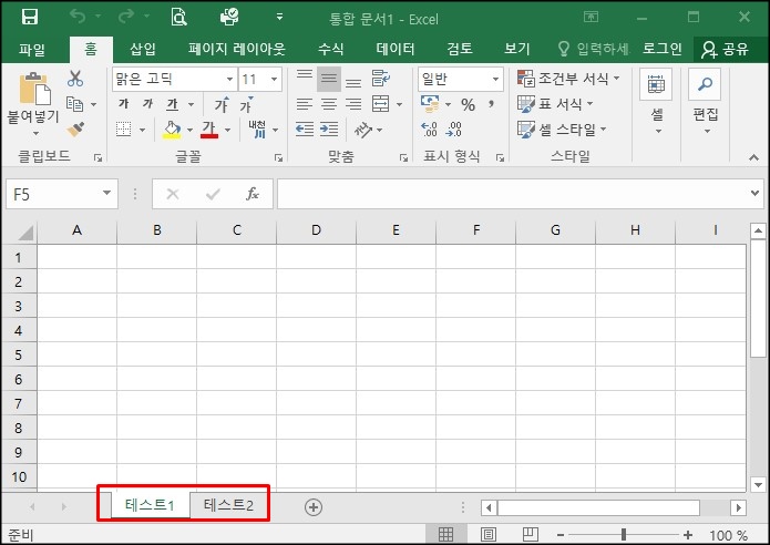  엑셀 숨긴 시트 열기 1분컷