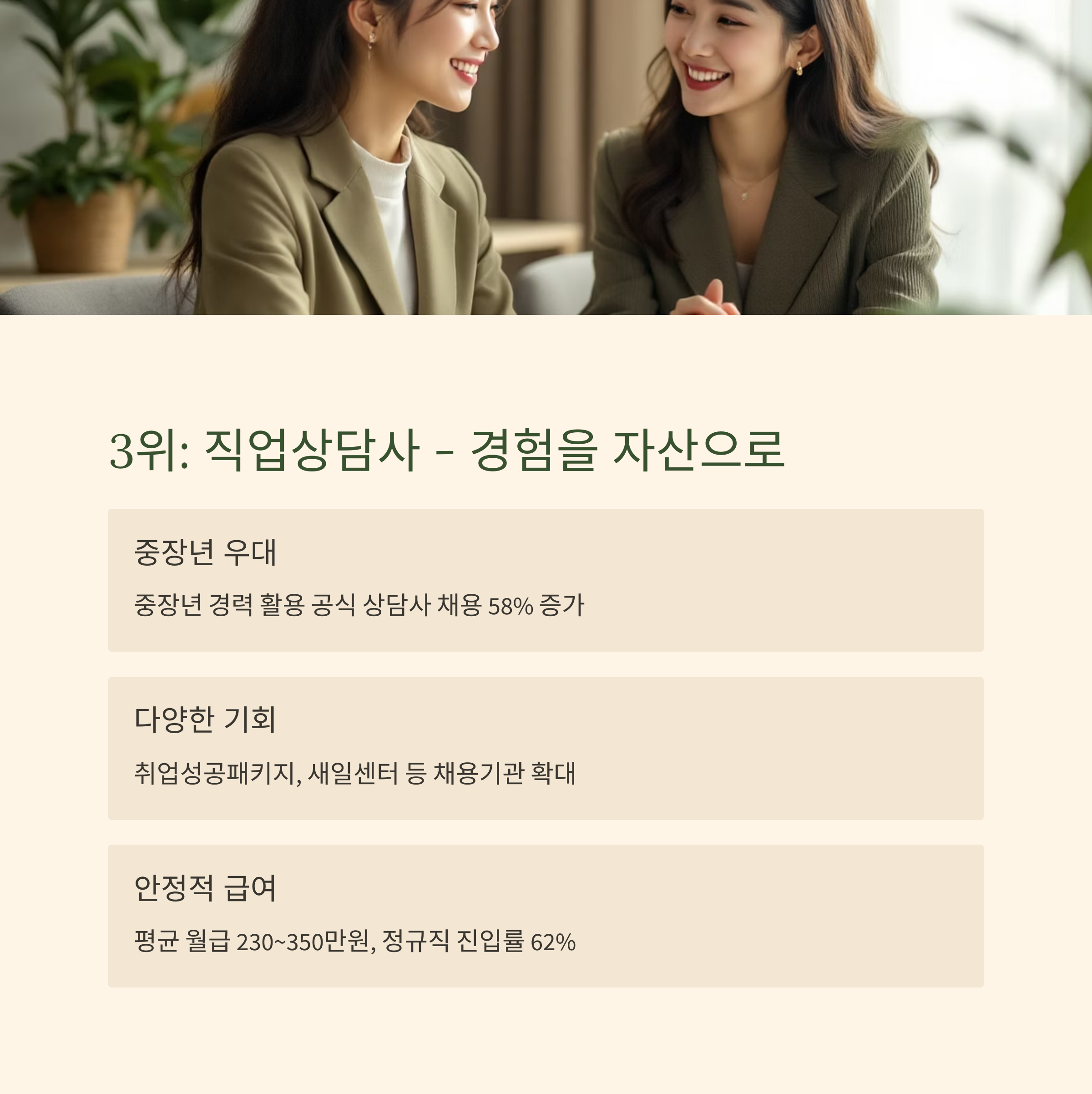 50대 이후의 인생 2막, 자격증으로 시작하세요