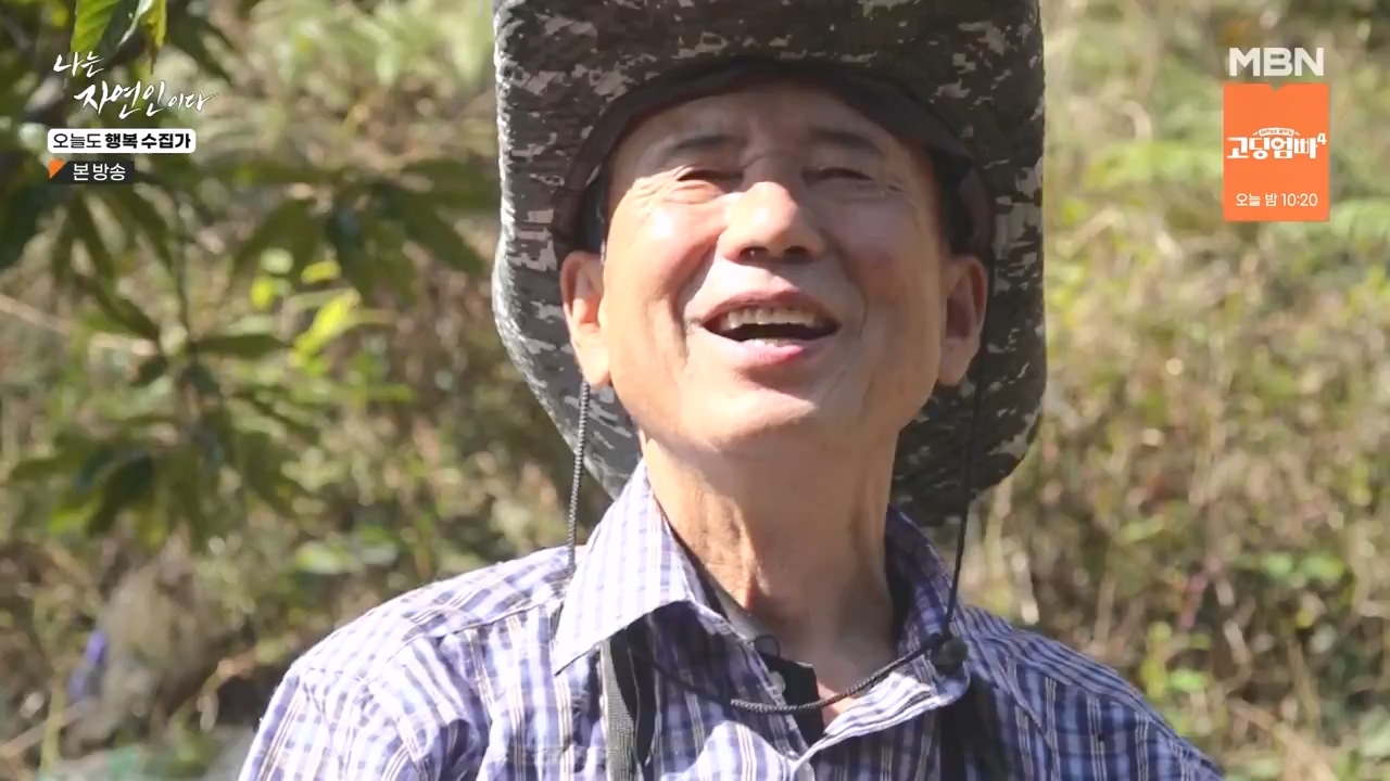 나는 자연인이다.E578.231102p-NEXT.mp4_20231102_202927.478.jpg