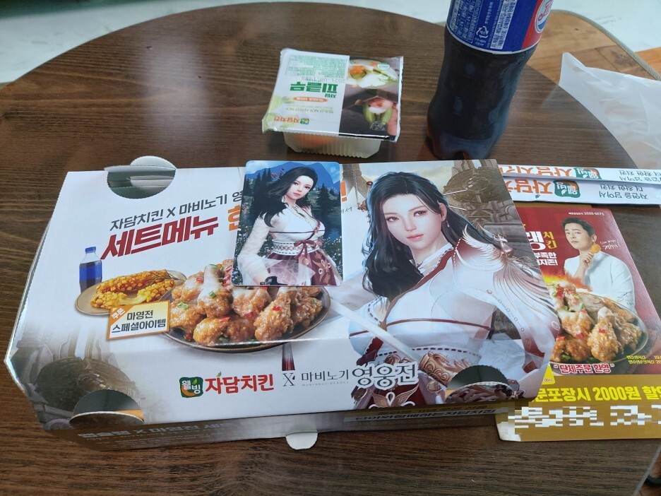 자담치킨 이미지