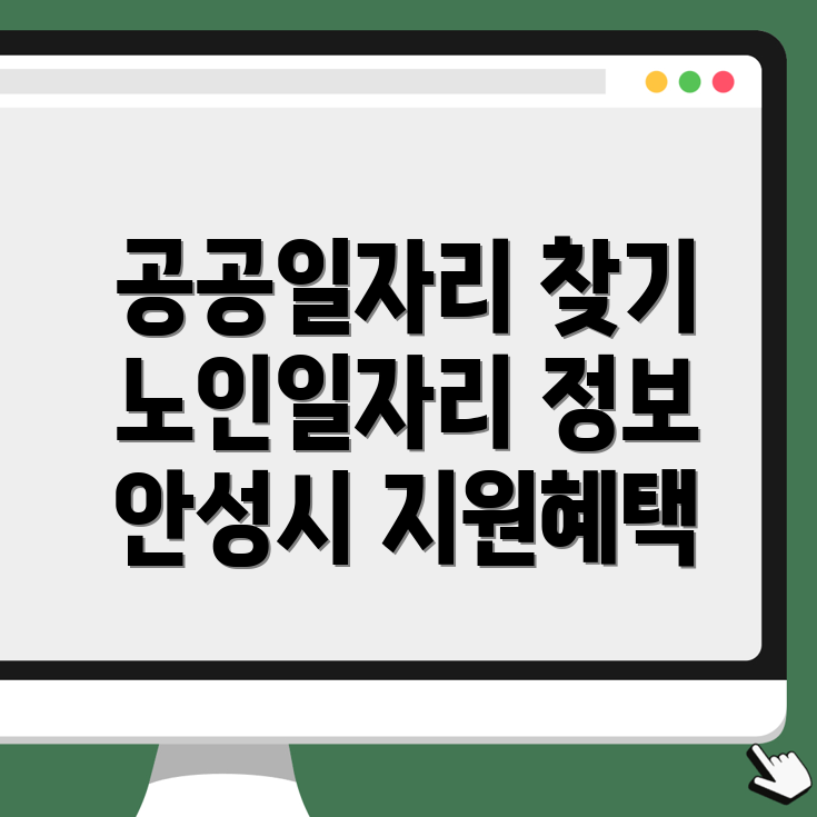 안성시 구인구직