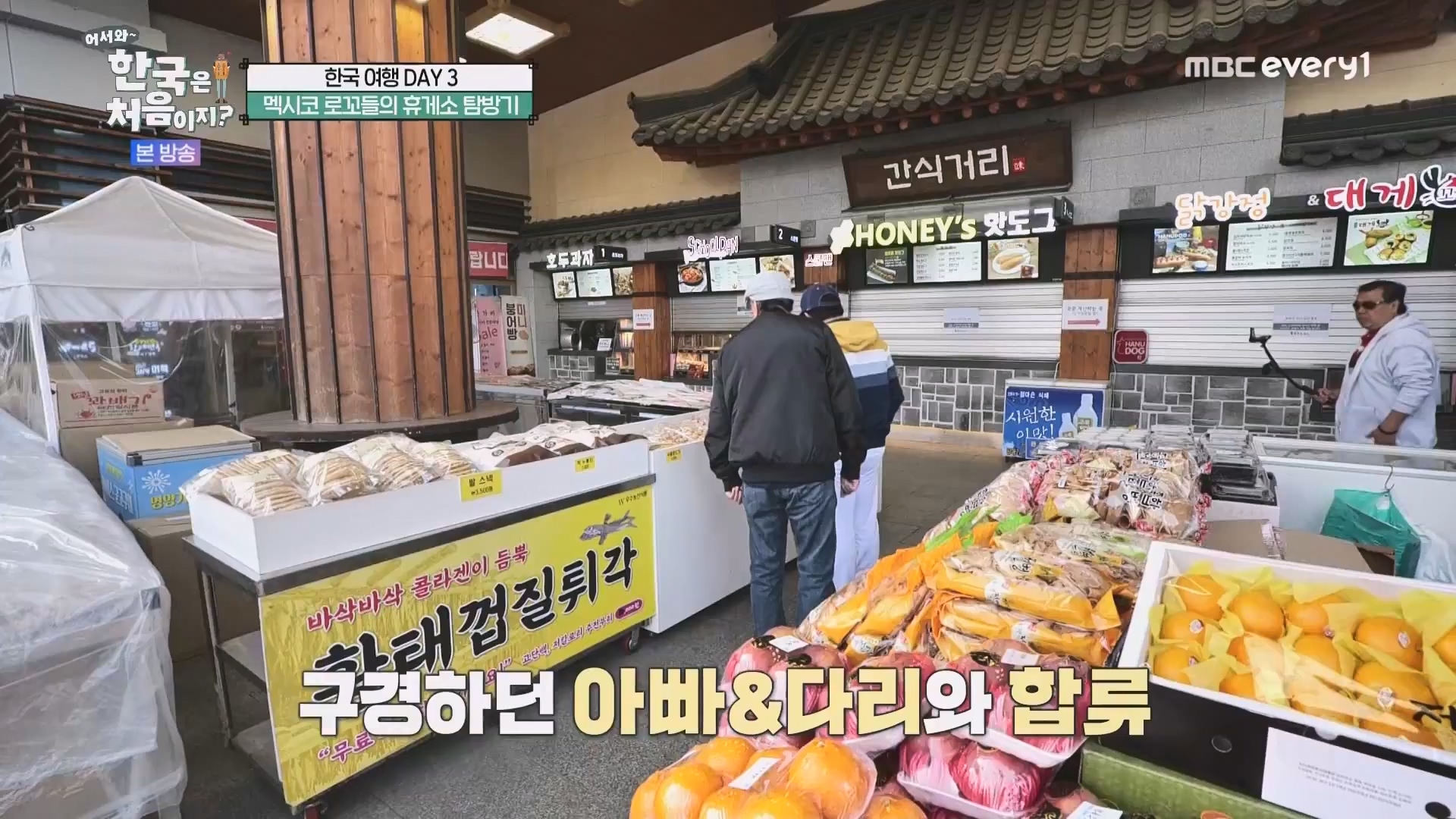 어서와 한국은 처음이지.E266.230608p.WANNA.mp4_20230609_215700.824.jpg
