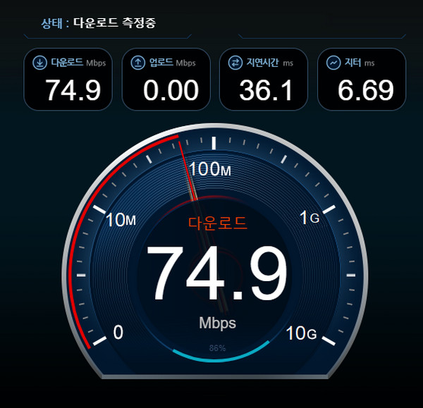 인터넷-속도-측정