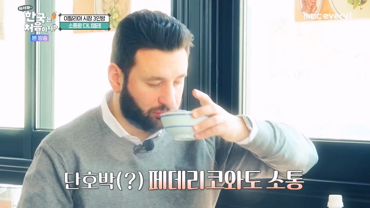 어서와 한국은 처음이지 시즌2.E307.240329p-NEXT.mp4_20240329_202612.403.jpg