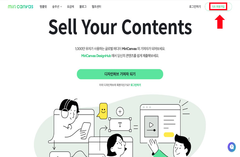 디자인 허브 홈페이지 이미지