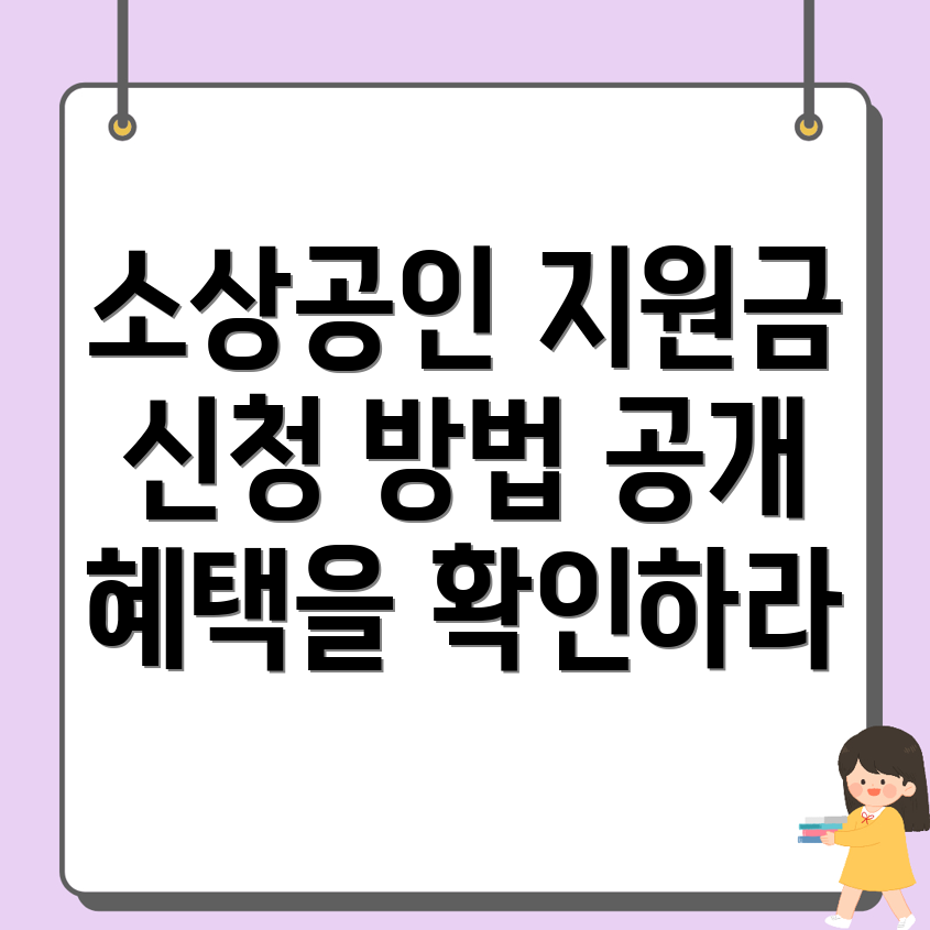 사월역 소상공인 지원금