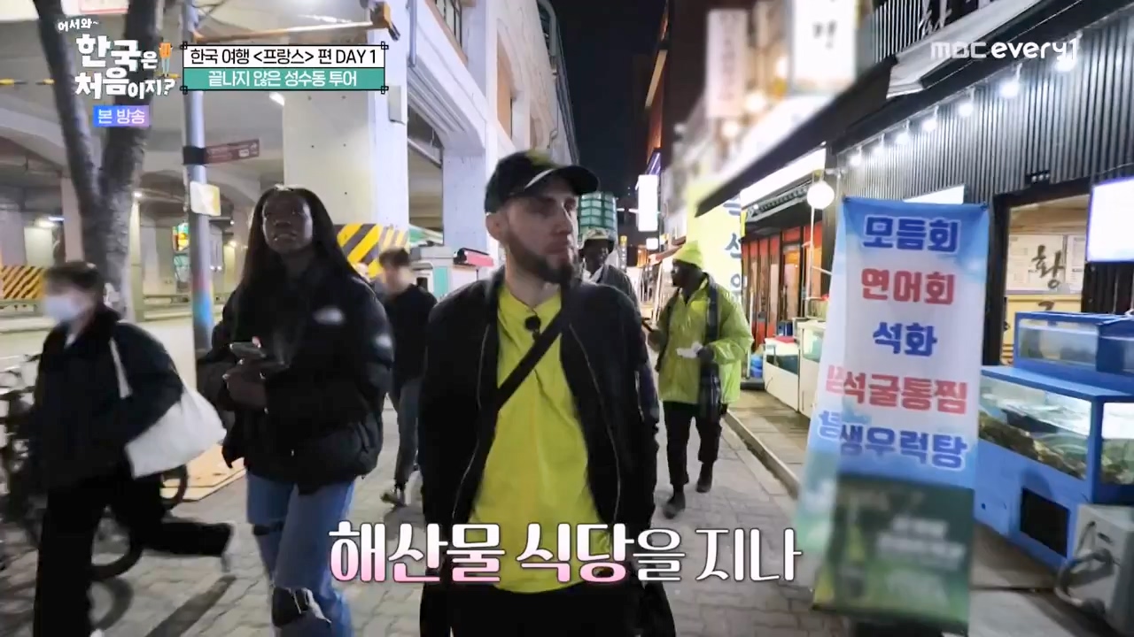 어서와 한국은 처음이지 시즌2.E312.240503p-NEXT.mp4_20240503_203737.763.jpg