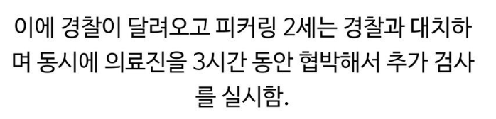 미ㄱ이 뇌사판정을 엄격하게 하게된 계기 ㄷㄷ 4