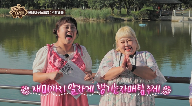 웃는-김민경-홍윤화