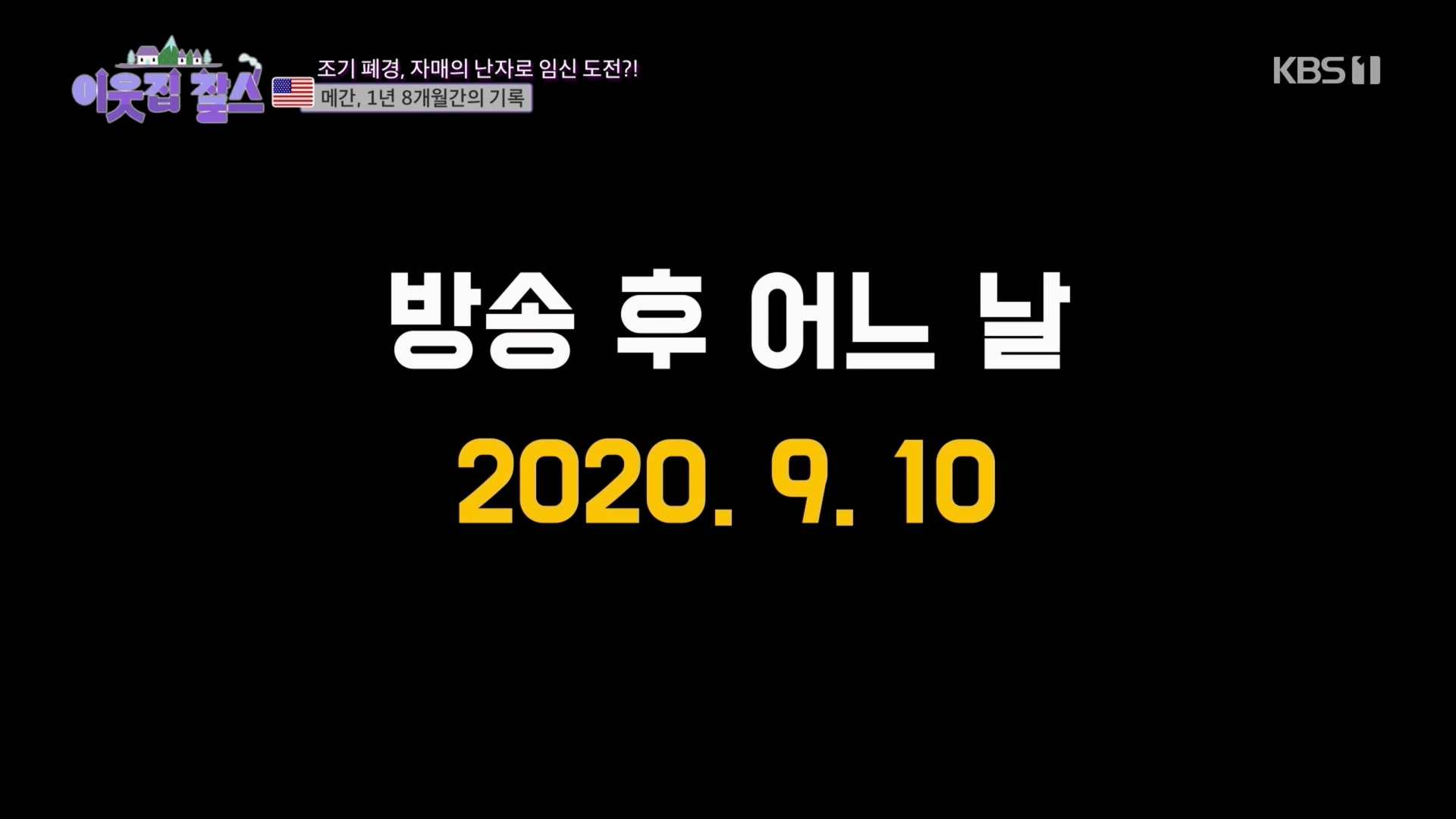 이웃집 찰스.E389.230530p.H264-F1RST.mp4_20230601_201937.082.jpg