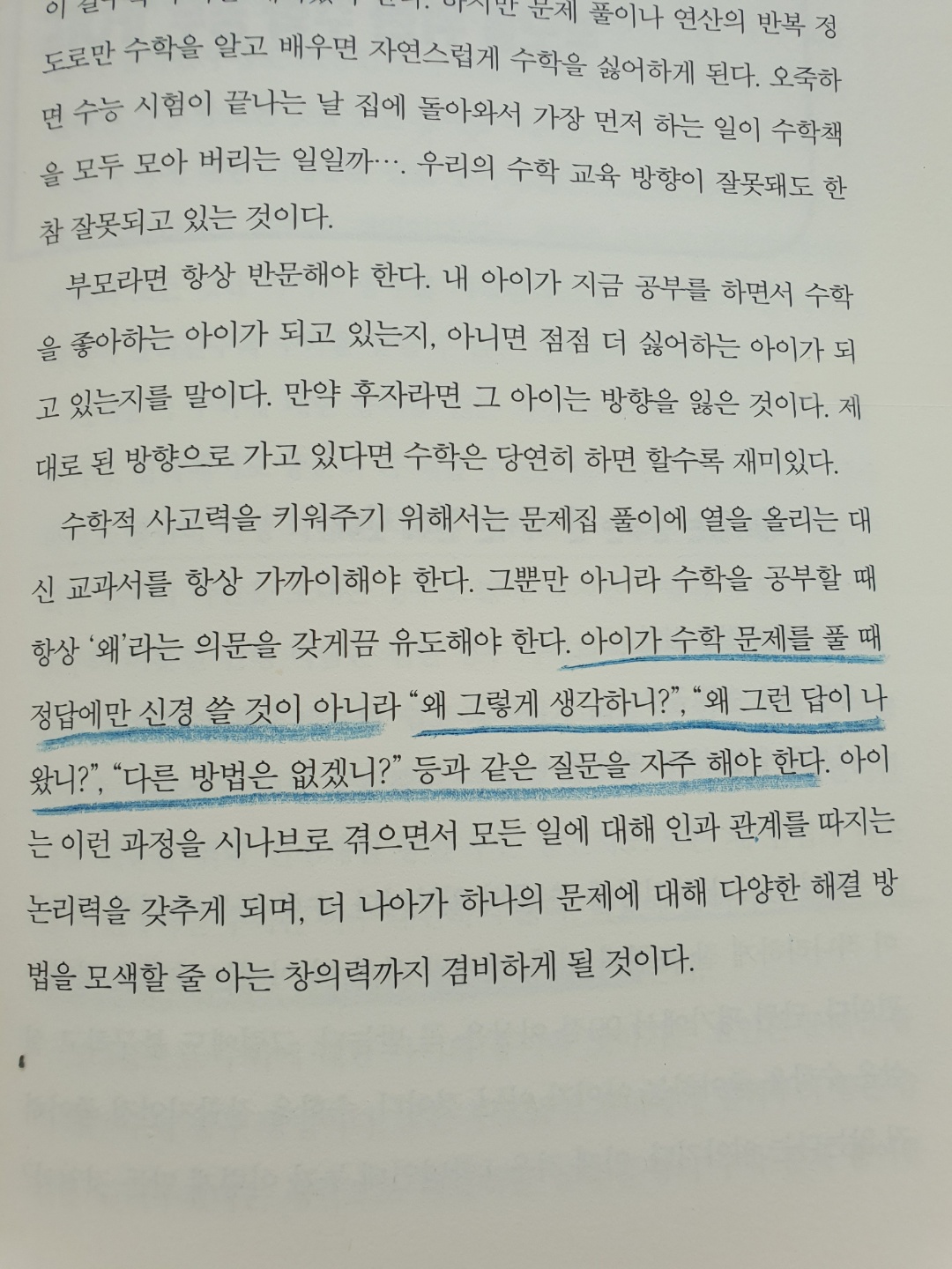  외동아들, 스몰빅클래스 조승우 대표를 아시나요?