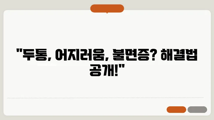 불면증 원인과 해결 방법