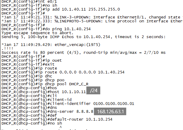 라우터 dhcp 설정