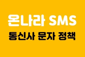 문자나라 바로가기 홈페이지_17