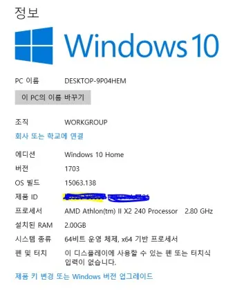 윈도우11 최소사양 체크방법_13