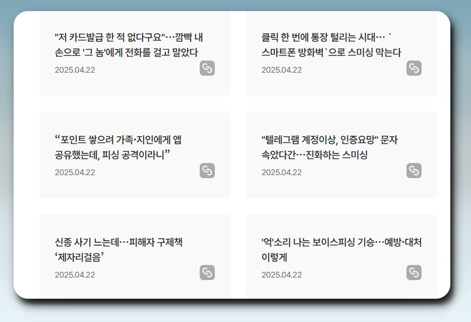 명의도용방지서비스