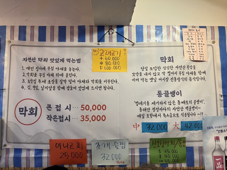 익선동 자갈치 이미지
