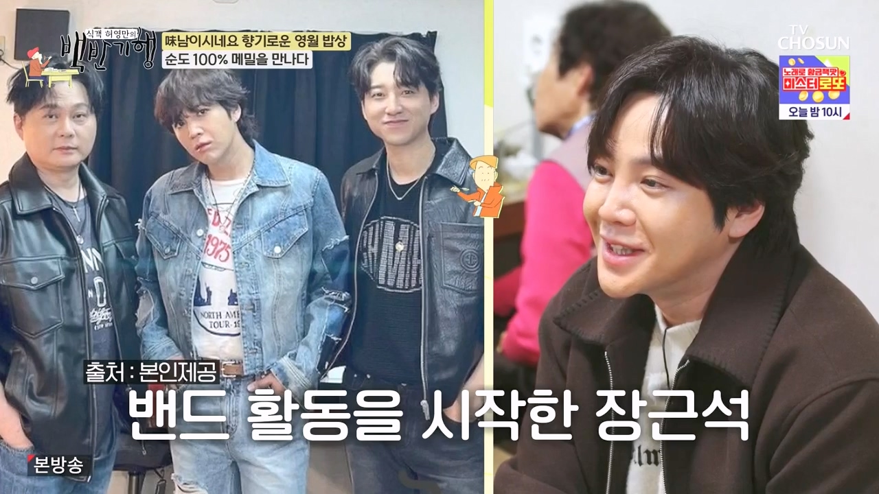 식객 허영만의 백반기행.E236.240224p-NEXT.mp4_20240224_162824.204.jpg