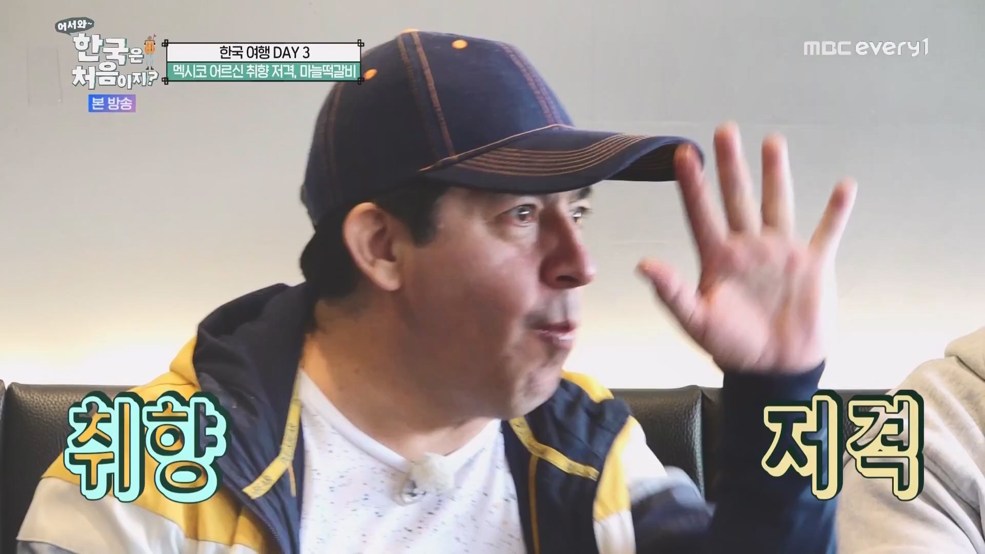 어서와 한국은 처음이지.E266.230608p.WANNA.mp4_20230609_215712.882.jpg
