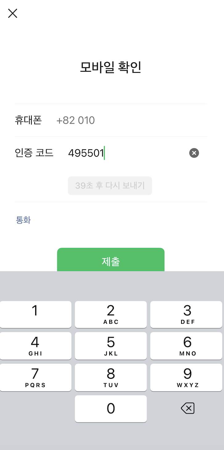 위챗 설치 방법
