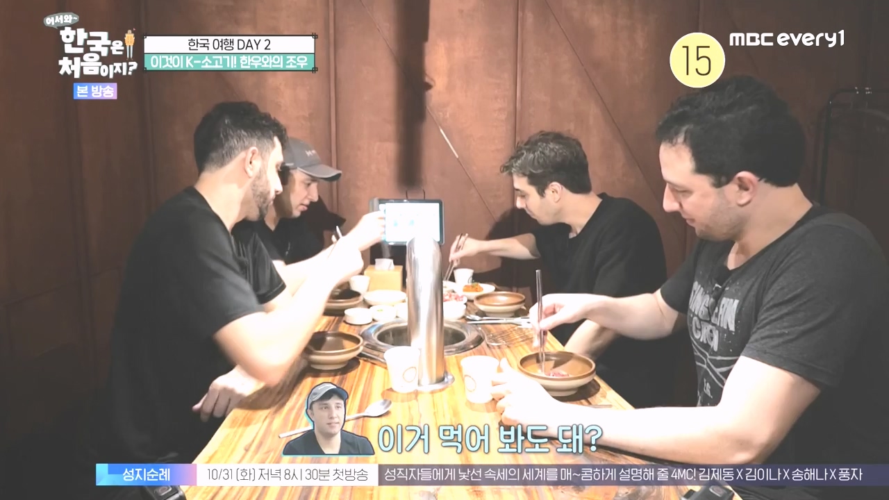 어서와 한국은 처음이지 시즌2.E286.231027p-NEXT.mp4_20231027_203019.289.jpg
