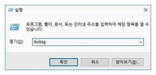 컴퓨터 램 확인