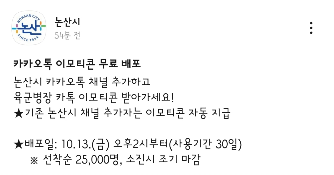 논산시 육군병장 농산물 카톡 이모티콘