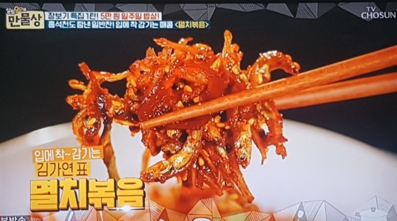  멸치볶음 맛있게 만드는법,만물상 멸치볶음 황금레시피