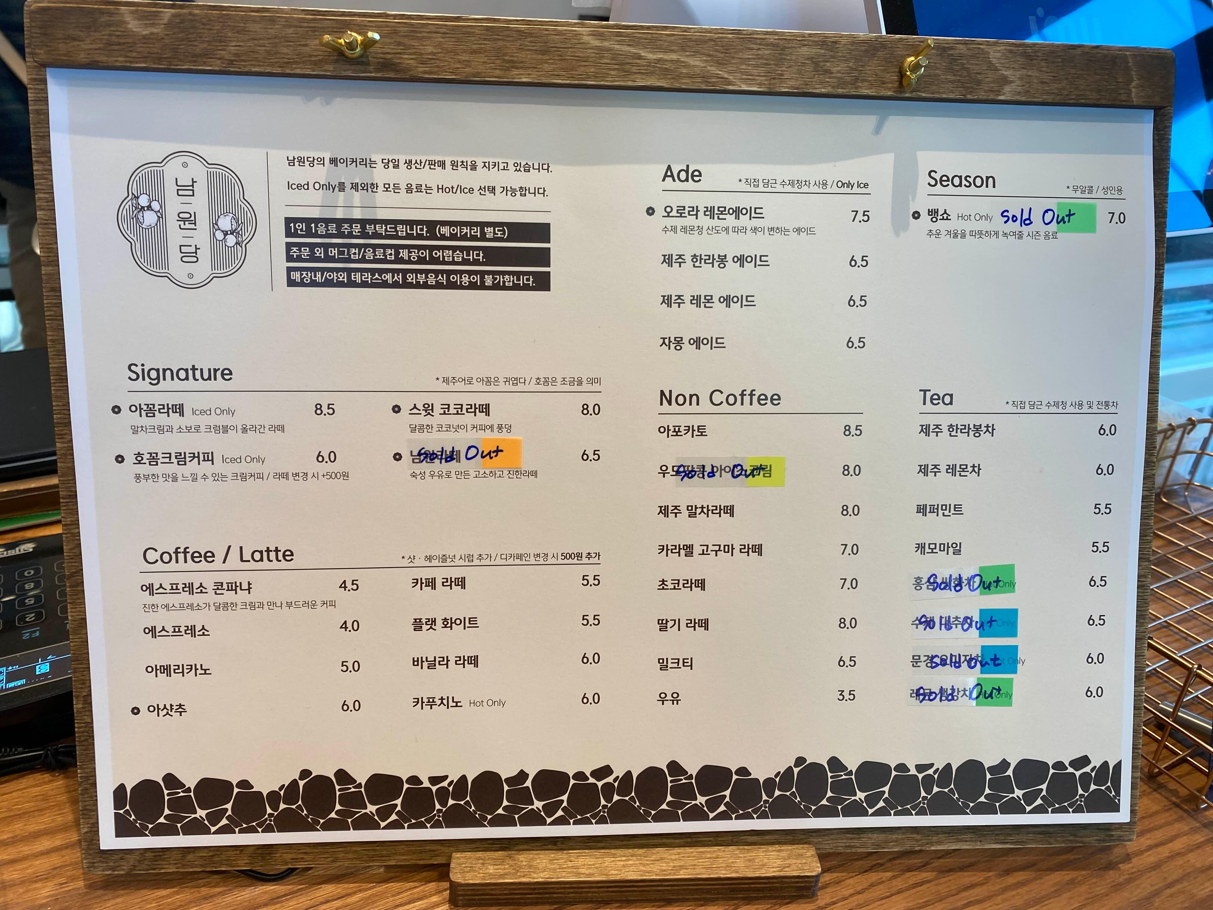 남원당 청량리 메뉴