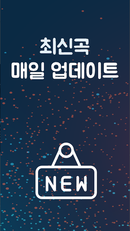 트로트 노래모음, 최신 트로트 노래모음, 정통 트로트부터 최신 트롯까지 감상하는 어플 완벽 가이드