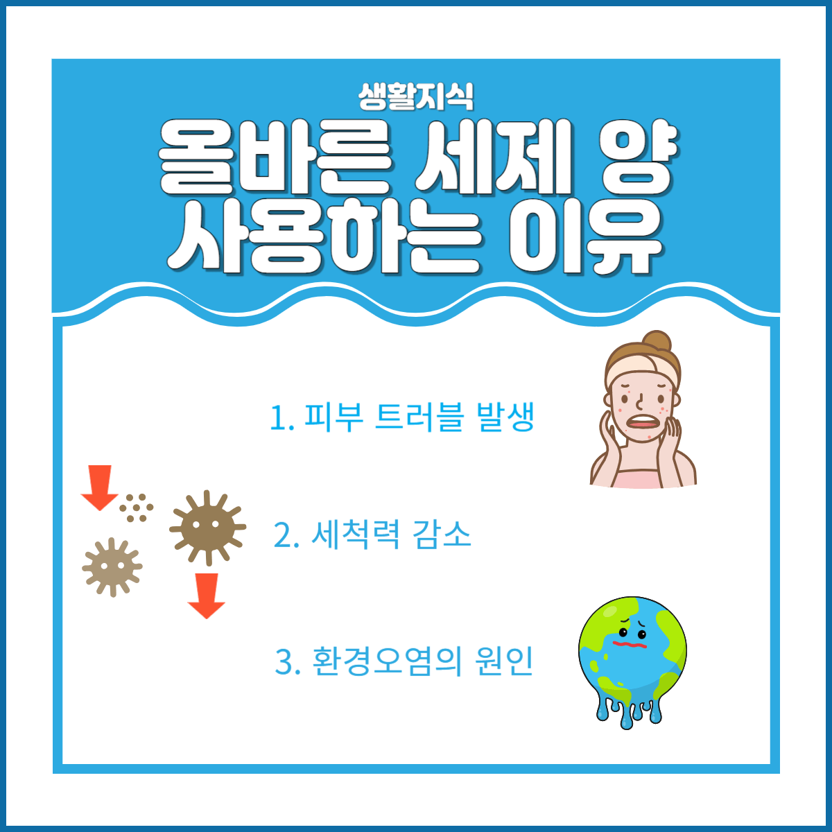 세탁기 세제양