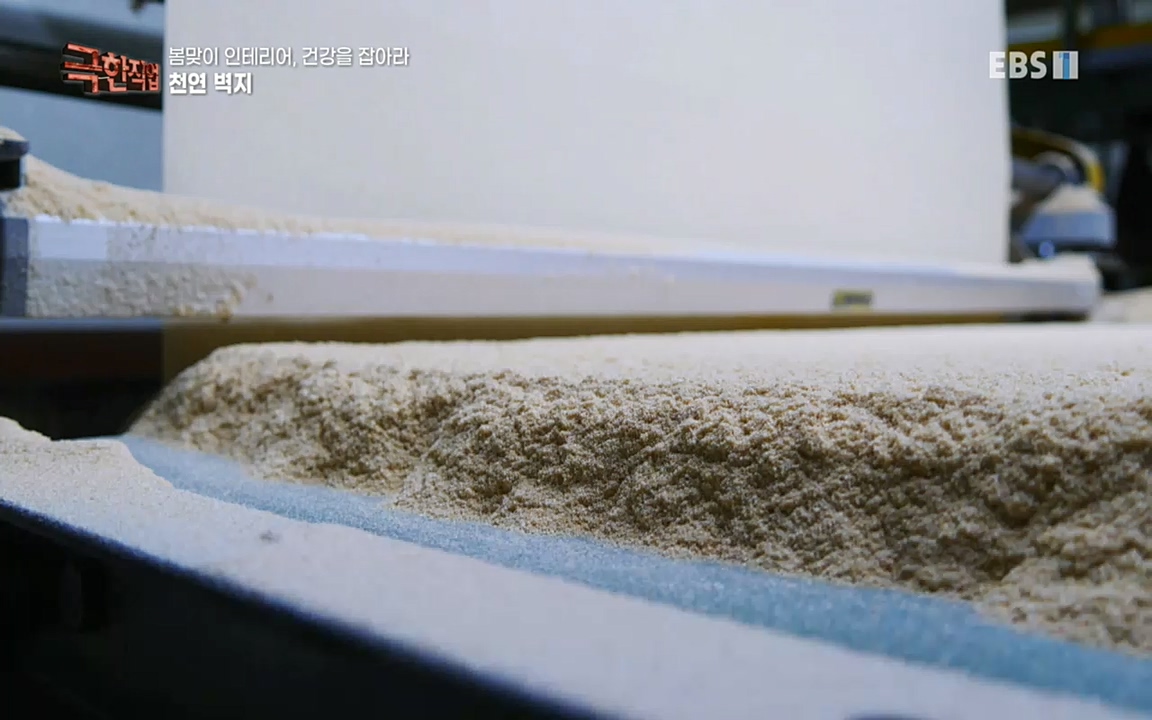 TV - 교육의 중심 EBS봄맞이 인테리어, 천연 소재로 건강을 잡아라.mp4_20220514_192340.508.jpg