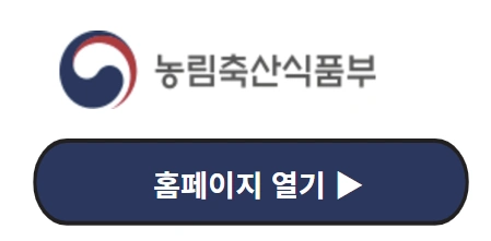 2024년 벼멸구 재난 지원금 신청 방법과 조건
