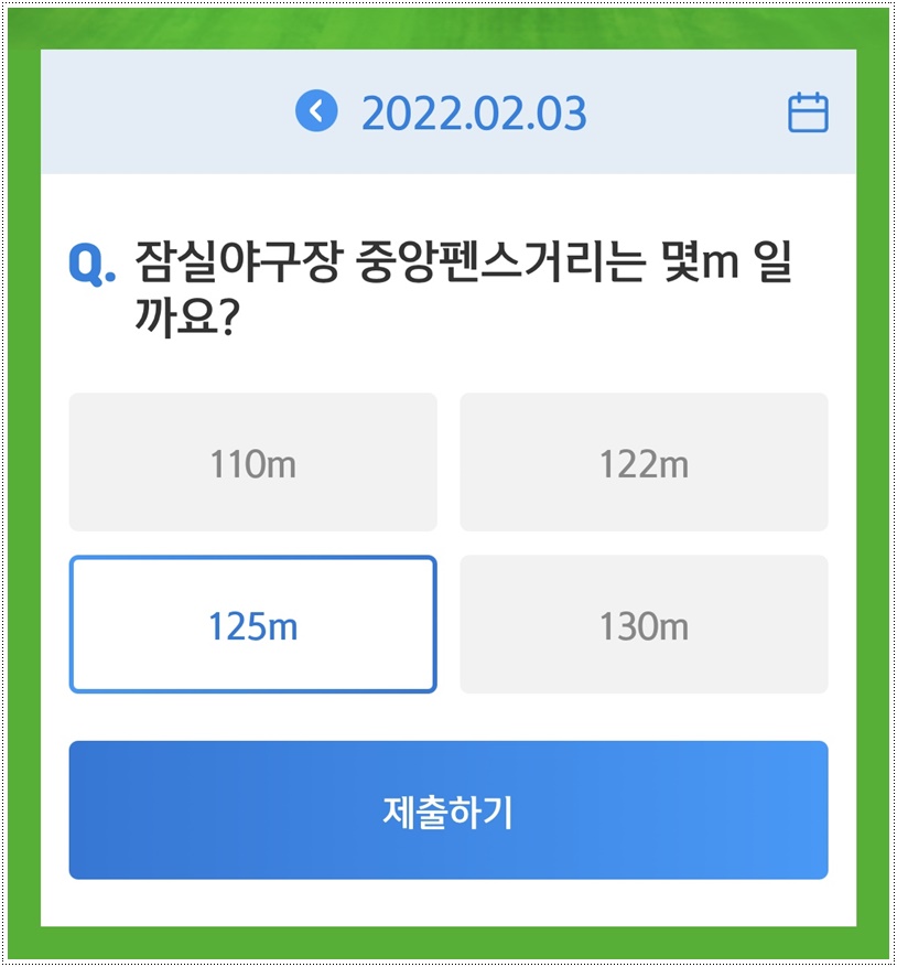  쏠야구 22-2-3(목) 정답 125m