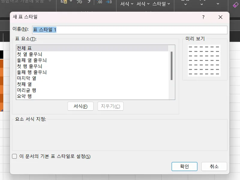 엑셀 표 만들기 예시4