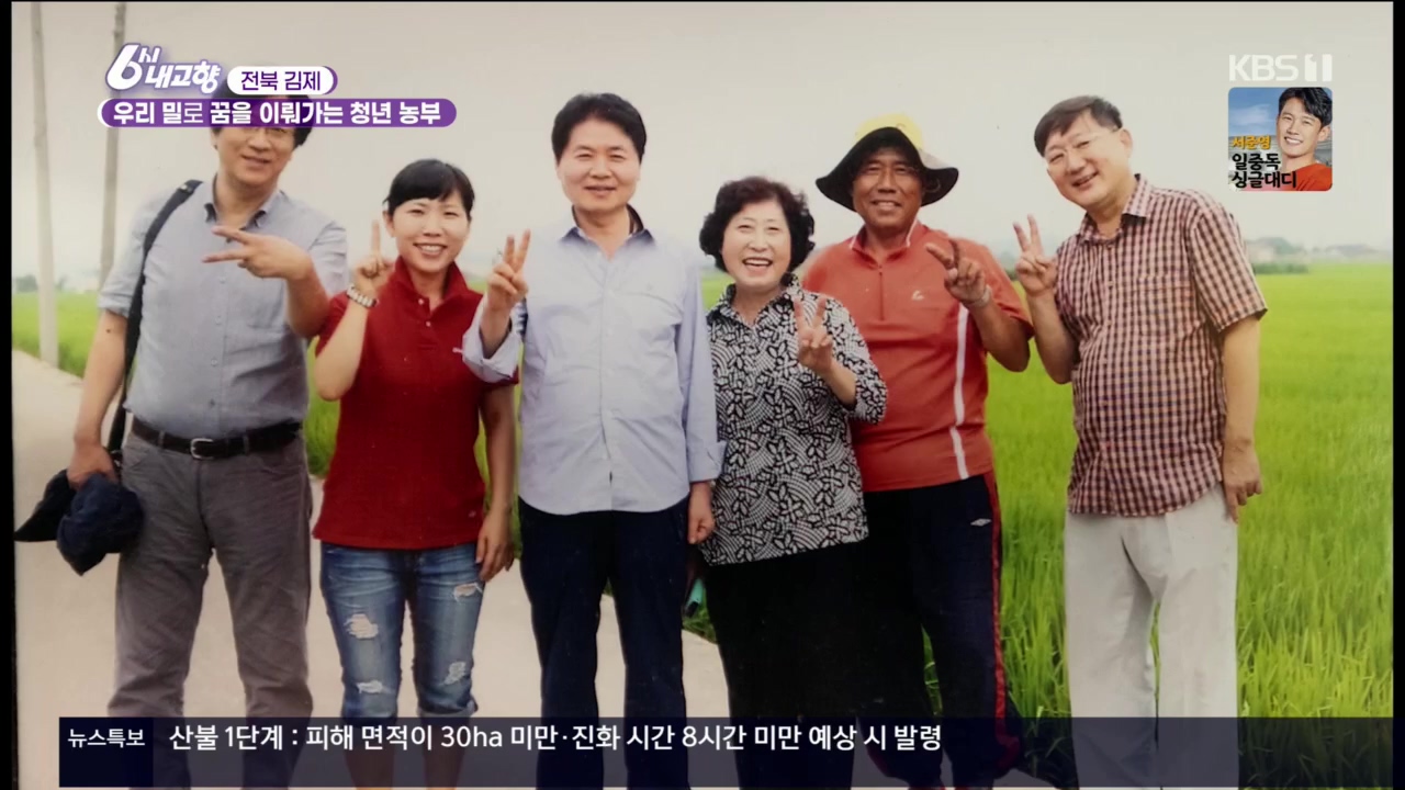 6시 내고향.E7756.230331p.H264-F1RST.mp4_20230331_204054.009.jpg