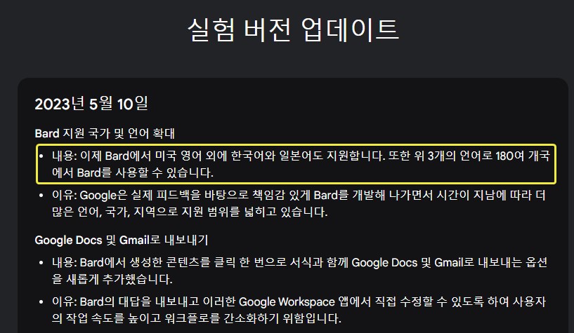 구글 Bard 한국어 서비스 리뷰