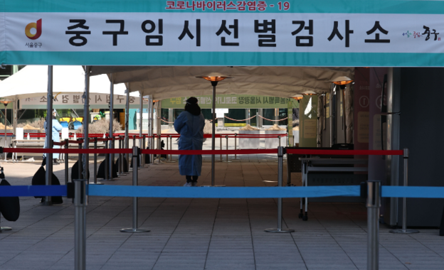  1월 18일 오늘 현재 코로나19 신규 확진자 389명!! 54일만에 300명대 진입!!