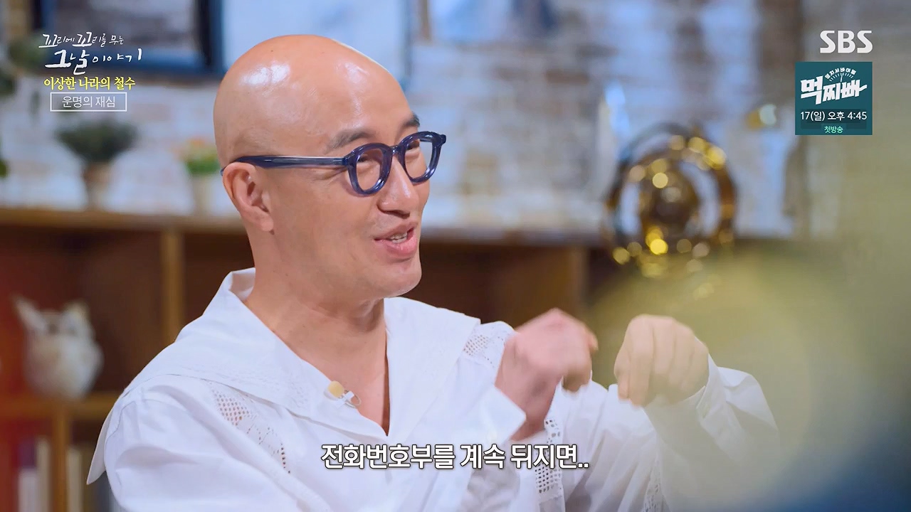 꼬리에 꼬리를 무는 그날 이야기.E93.230908p-NEXT.mp4_20230916_142227.339.jpg