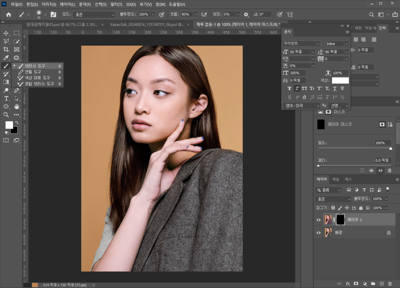 포토샵 곡선으로 밝고 생기있는 피부색 보정하기 19