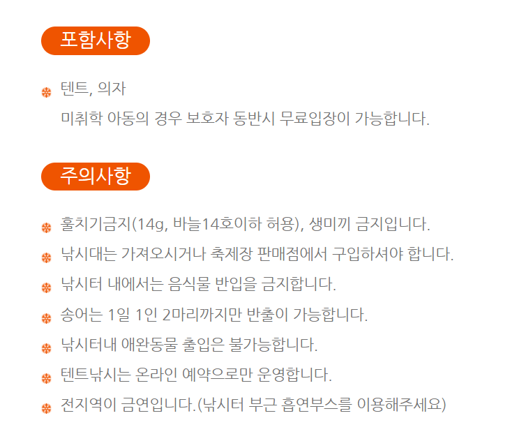 평창송어축제
