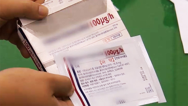  청소년 10명 중 1명은 마약류 진통제인 좀비 마약 '펜타닐 패치' 사용해 봤다