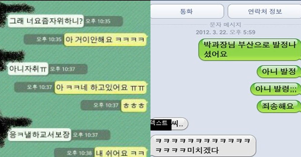  카톡 오타 레전드 모음ㅋㅋㅋ.JPG