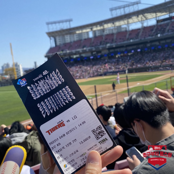 야구 사진 2022 개막전 KIA vs LG 51