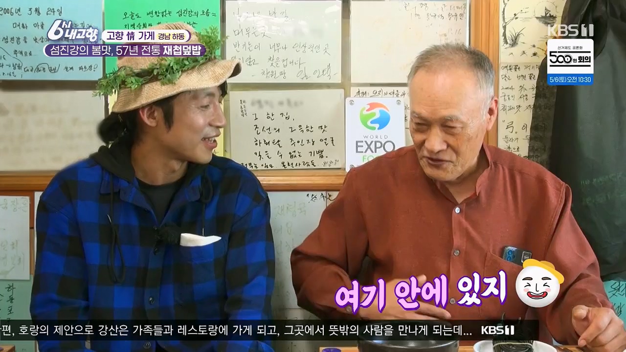 6시 내고향.E7779.230503p.H264-F1RST.mp4_20230505_183313.752.jpg