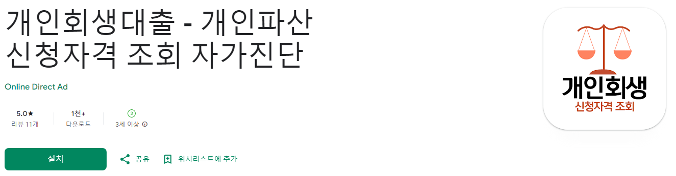 개인회생자 대출&#44; 개인회생대출&#44; 개인파산 신청자격 조회 자가진단