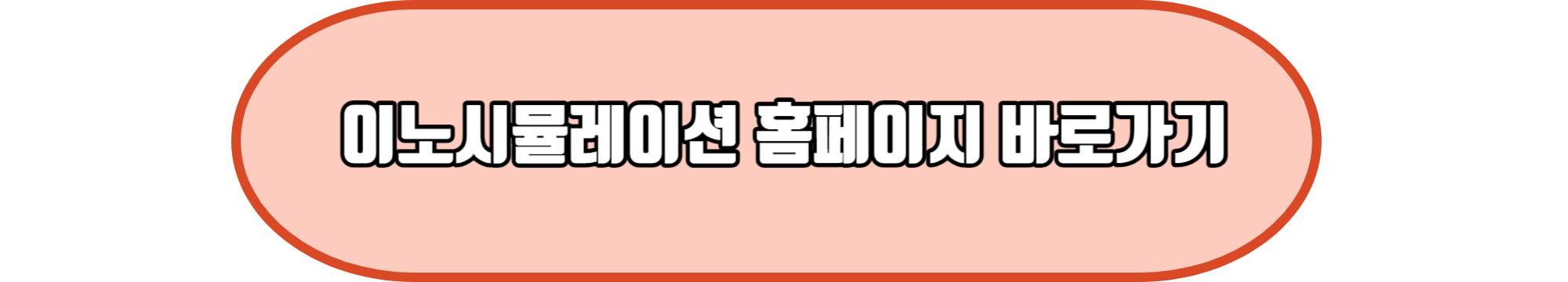 이노시뮬레이션수요예측